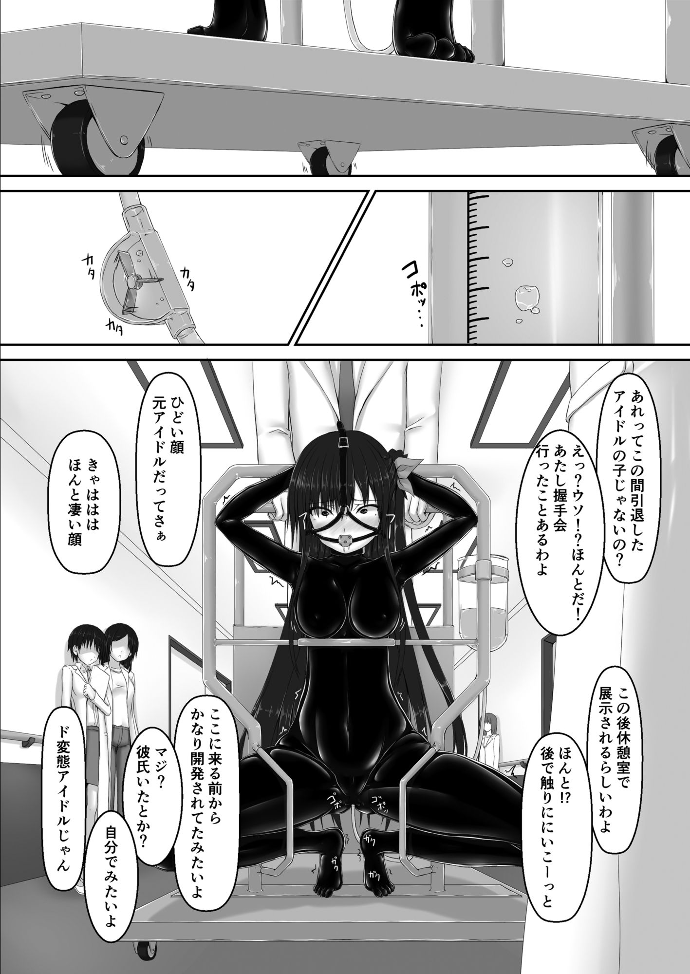 サンプル画像2:Beginning black7(妄想美術部) [d_219990]