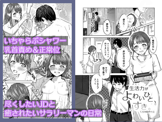 サンプル画像1:よわいひと、すき。(crluck solve) [d_219991]