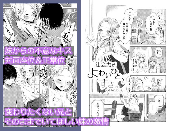 サンプル画像2:よわいひと、すき。(crluck solve) [d_219991]