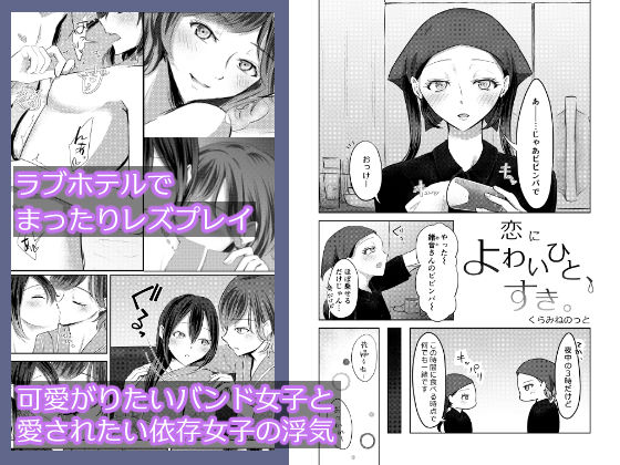 サンプル画像3:よわいひと、すき。(crluck solve) [d_219991]