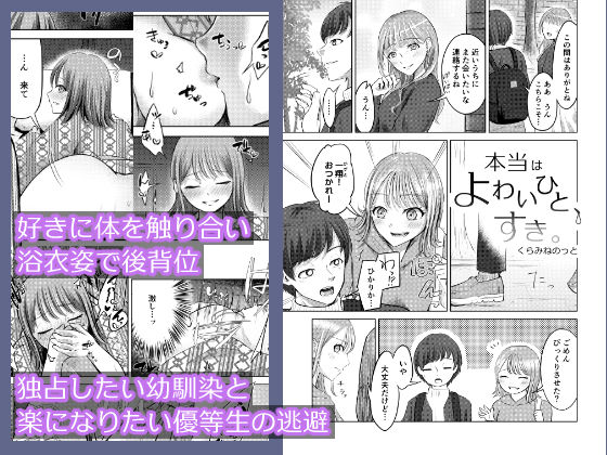 サンプル画像4:よわいひと、すき。(crluck solve) [d_219991]