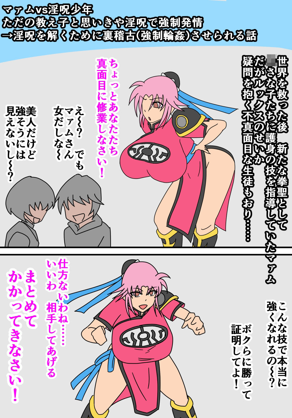 サンプル画像1:マァムvs淫呪裏稽古(ParticularStation) [d_219992]