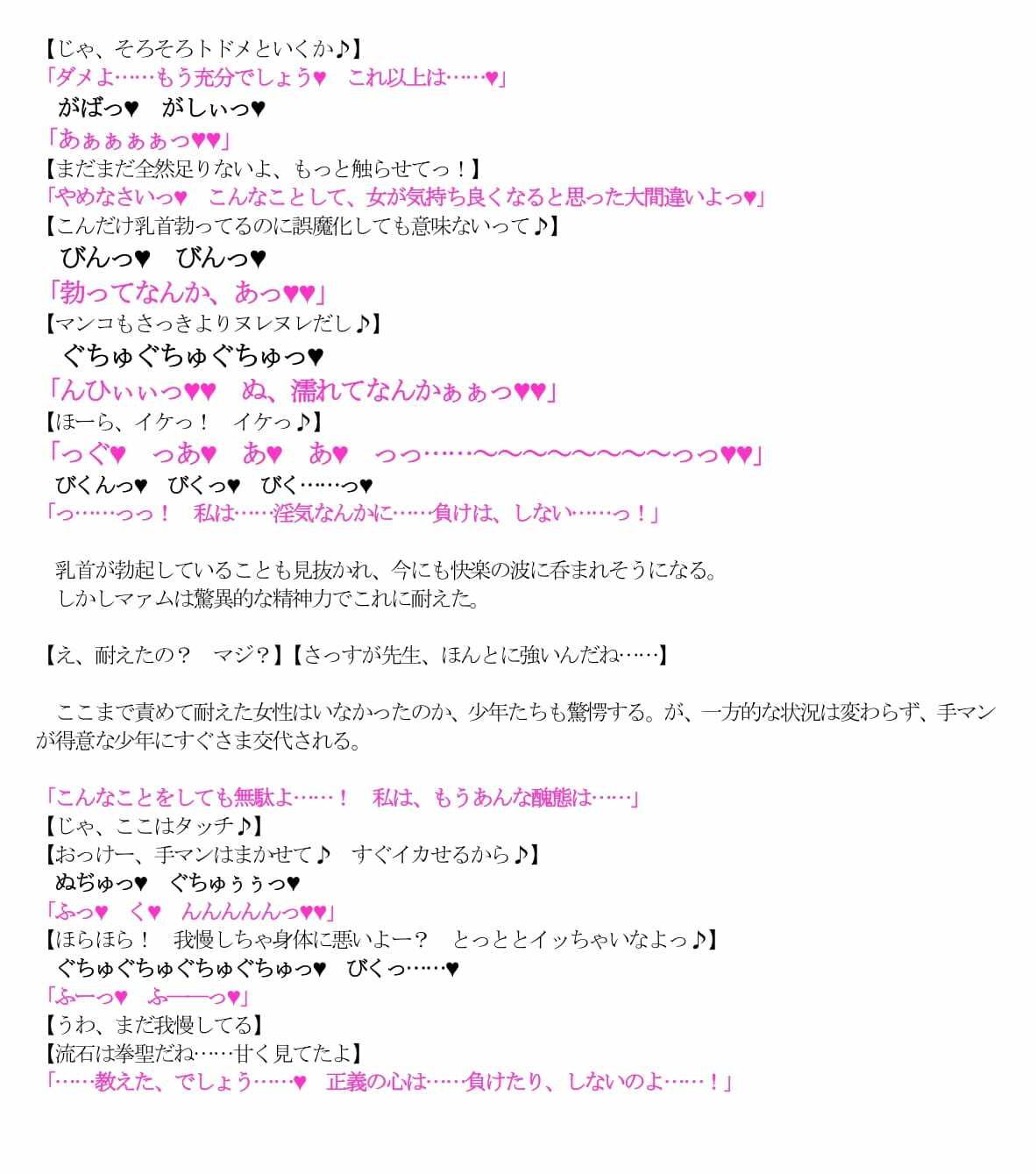 サンプル画像3:マァムvs淫呪裏稽古(ParticularStation) [d_219992]