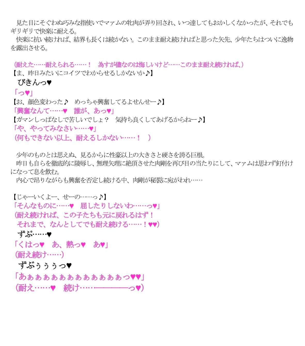 サンプル画像4:マァムvs淫呪裏稽古(ParticularStation) [d_219992]