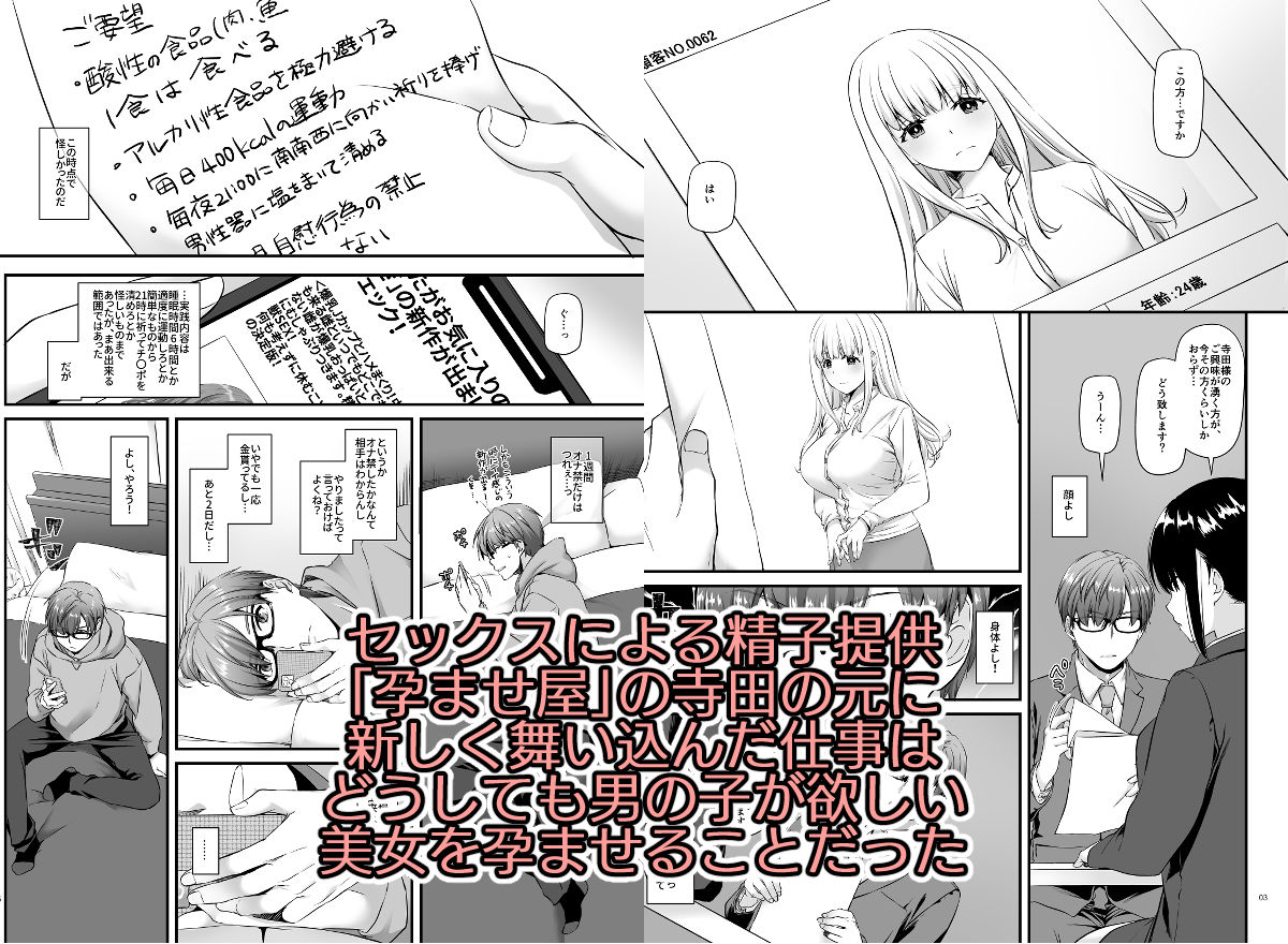 サンプル画像1:孕ませ屋2 DLO-19(Digital Lover) [d_219995]