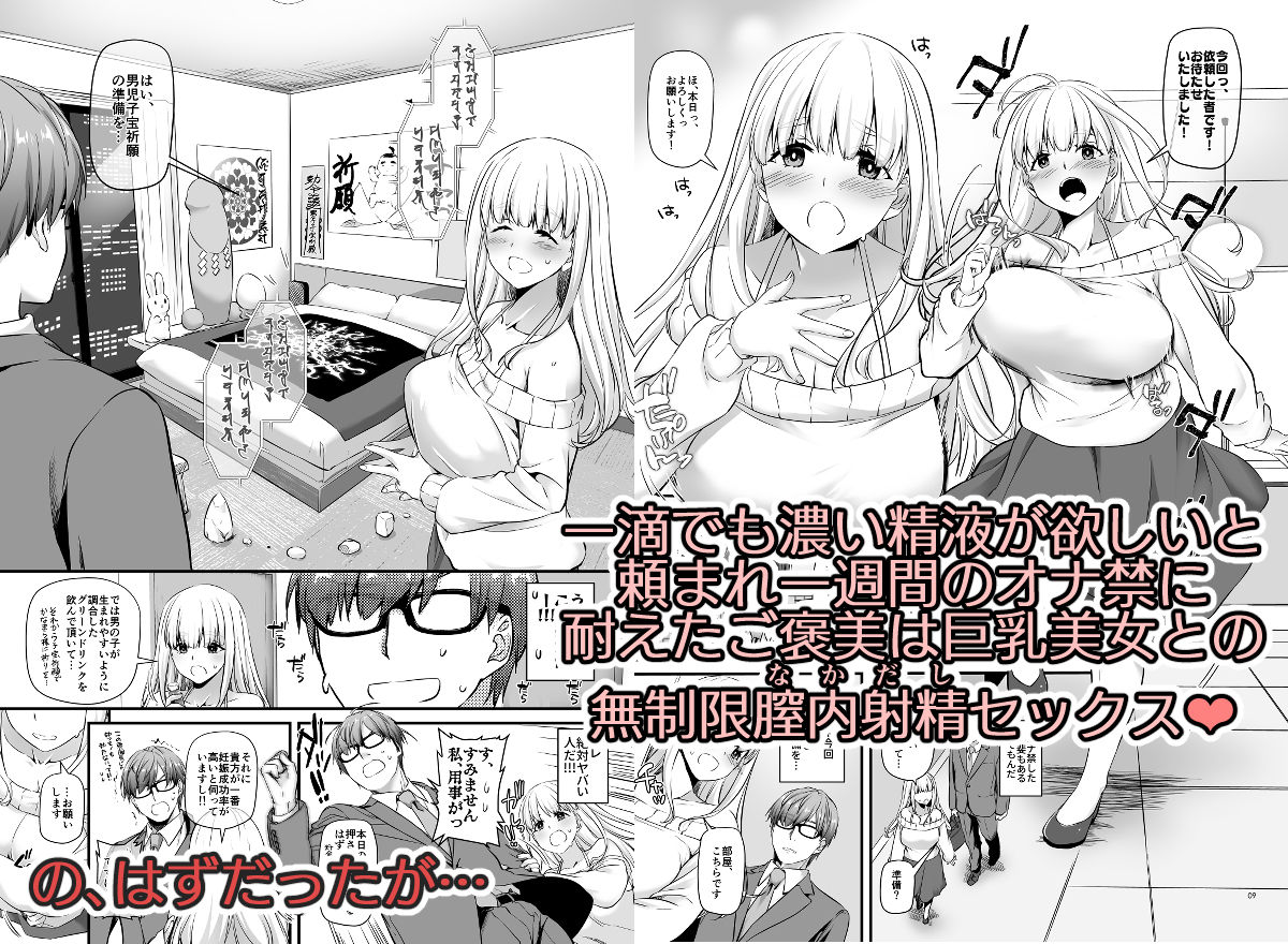 サンプル画像2:孕ませ屋2 DLO-19(Digital Lover) [d_219995]