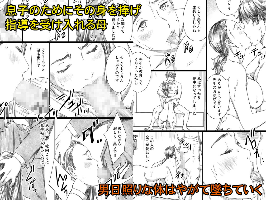 サンプル画像2:息子の前でドスケベ教育されたお受験ママ(M) [d_219996]