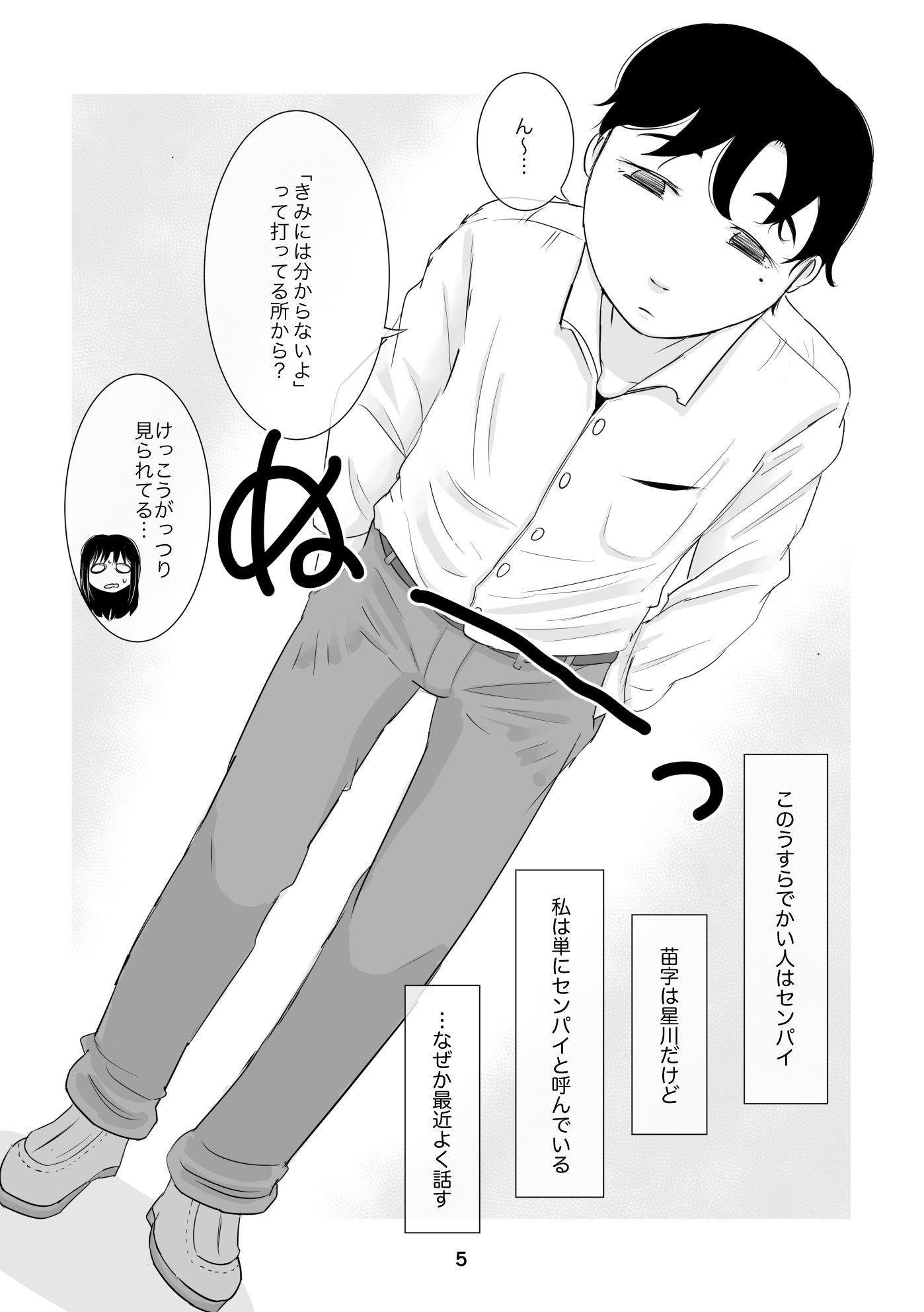 サンプル画像3:赤井マコは逃げられない(ガラクタをガリガリ) [d_220009]