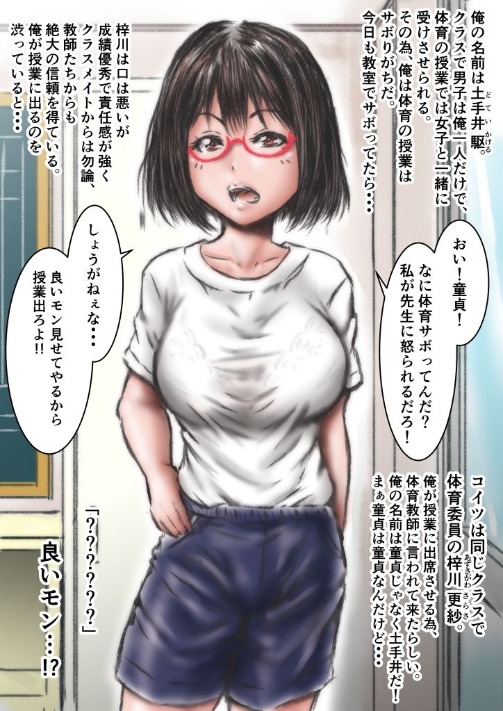 サンプル画像2:去年まで女子校だった学校に通った結果・・・(ラビクリッツ) [d_220012]