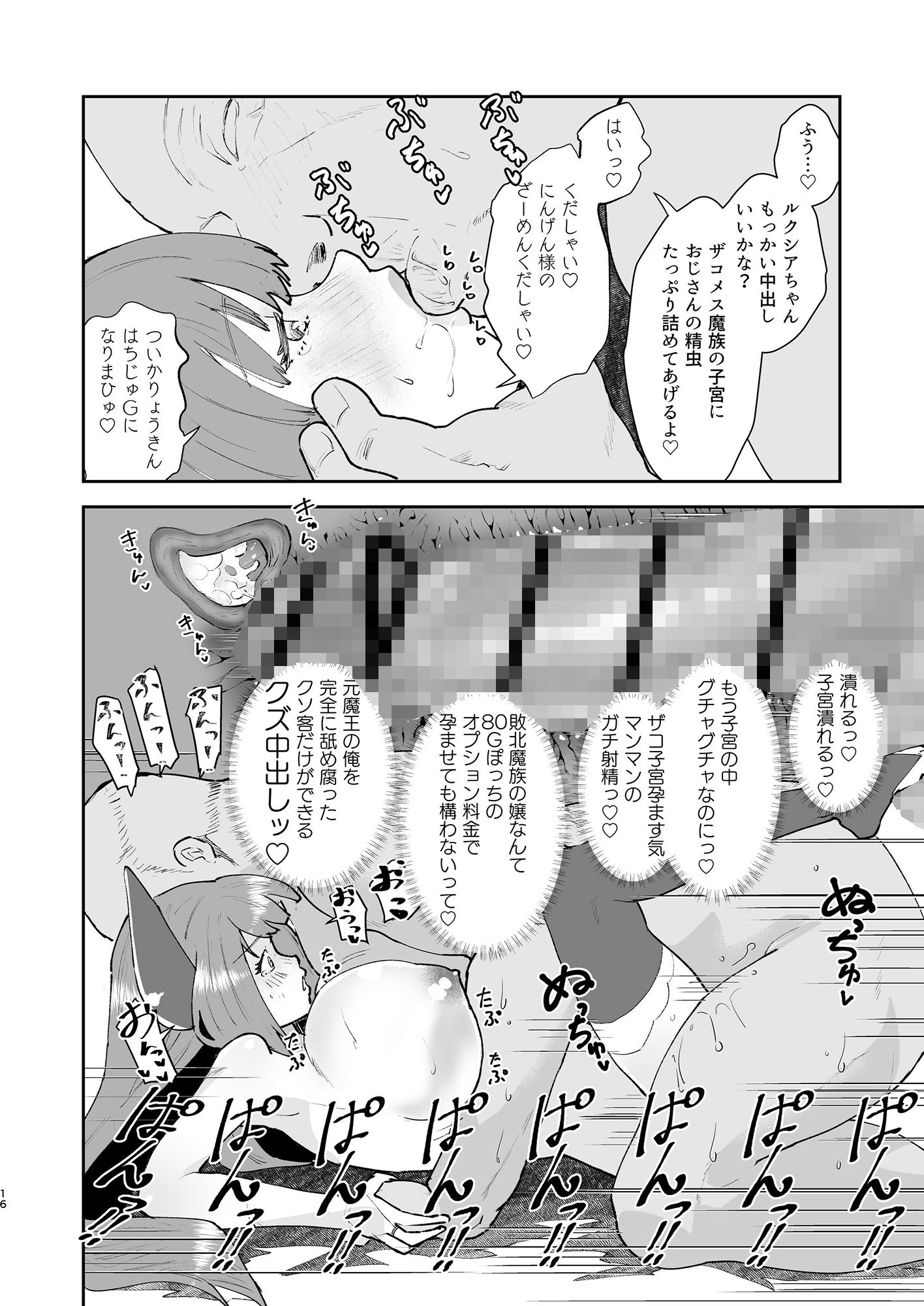 サンプル画像3:元最強魔王現TS娼婦(フィアンセ戦車) [d_220015]