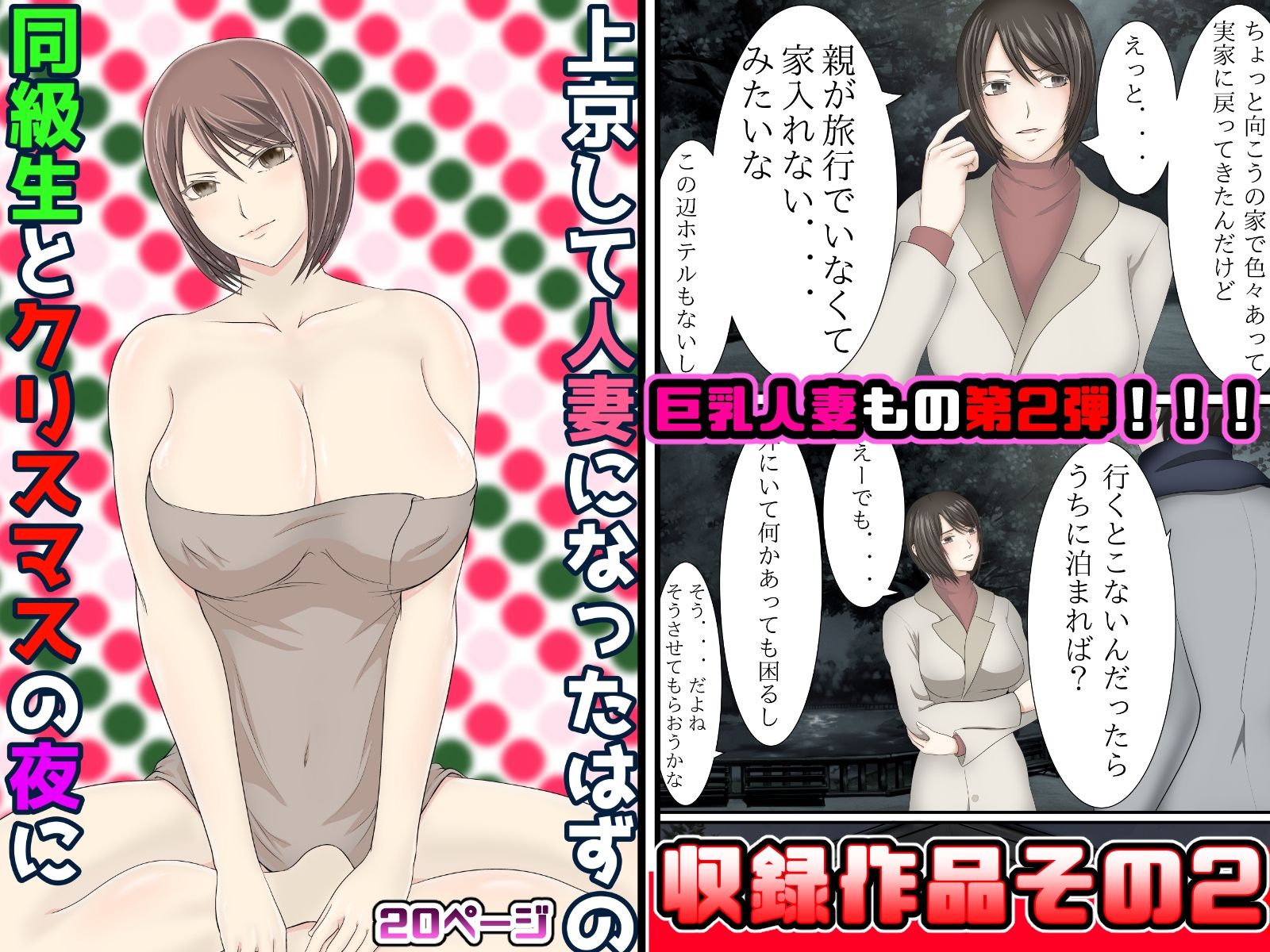 サンプル画像3:くるとコミック2019〜2021総集(くると) [d_220020]