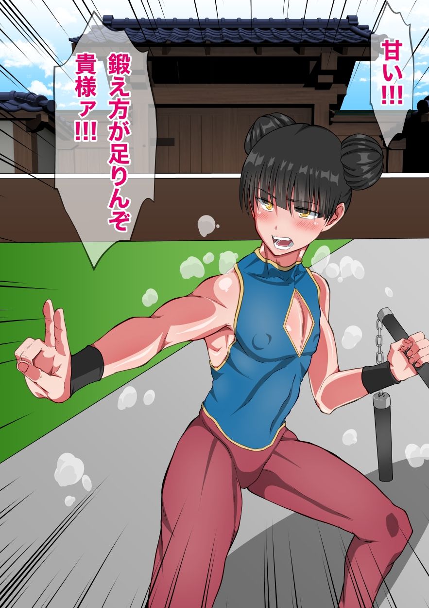 サンプル画像1:麗しの拳法家♂と修行セックス(ダンパチーノ) [d_220021]