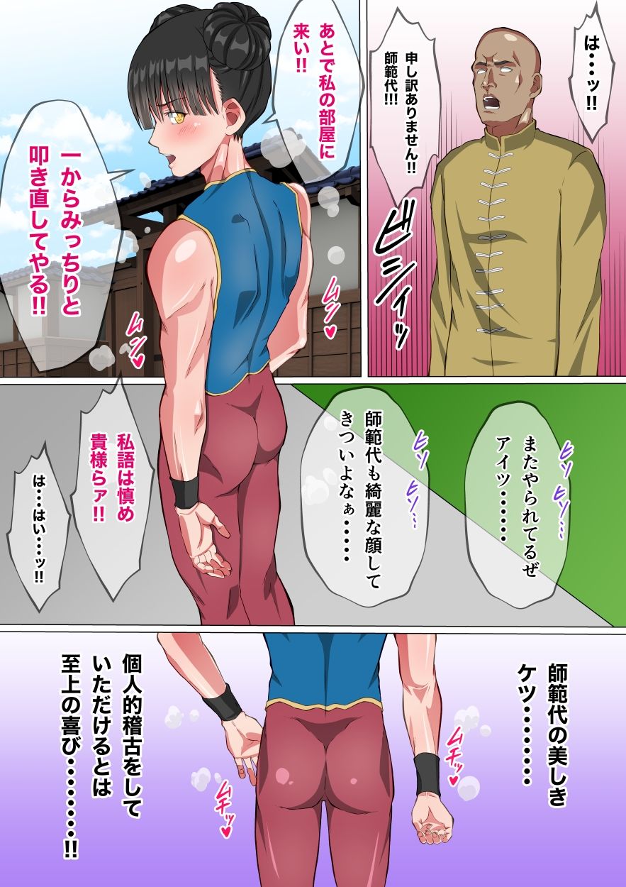 サンプル画像2:麗しの拳法家♂と修行セックス(ダンパチーノ) [d_220021]