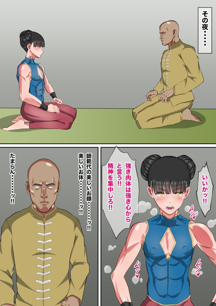 サンプル画像3:麗しの拳法家♂と修行セックス(ダンパチーノ) [d_220021]