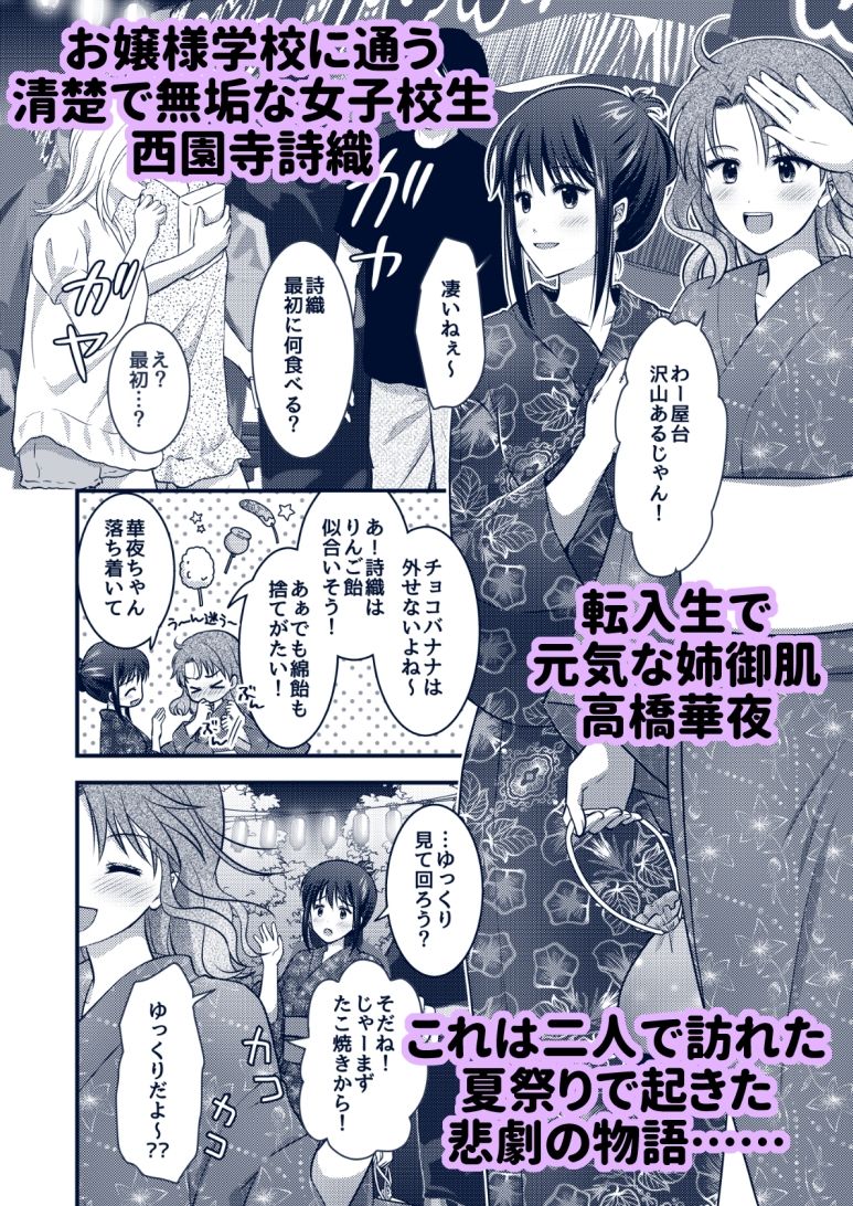 サンプル画像2:野外淫交〜真夏の夜の嬲り祭り〜(こんせんと) [d_220040]