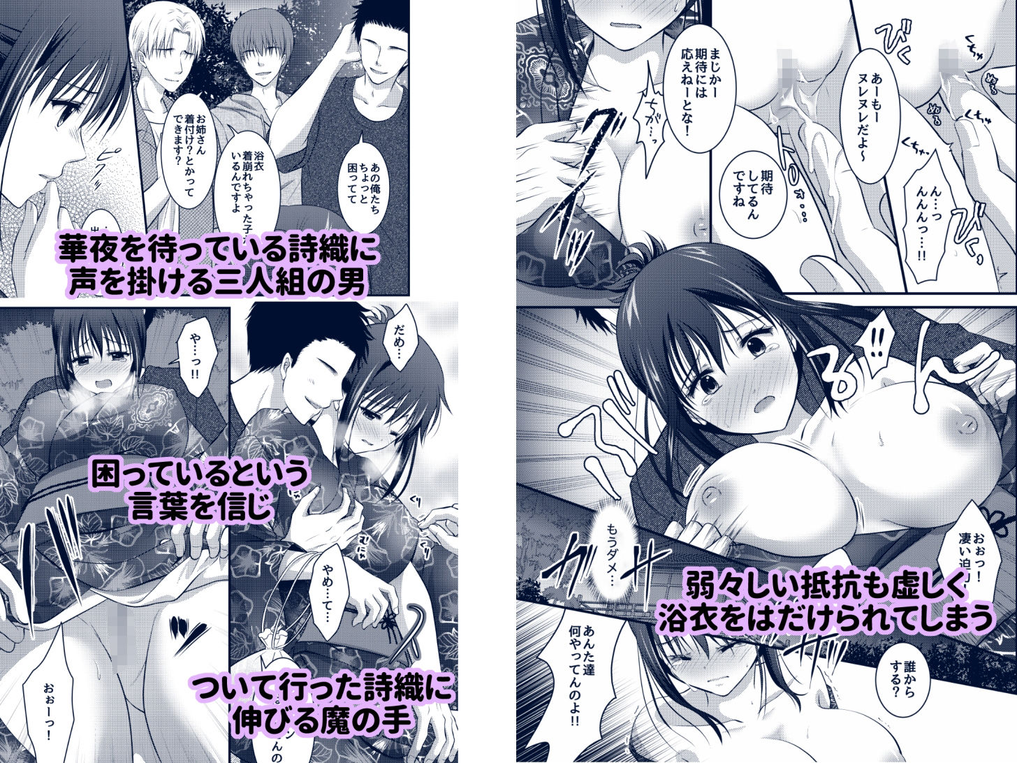 サンプル画像3:野外淫交〜真夏の夜の嬲り祭り〜(こんせんと) [d_220040]