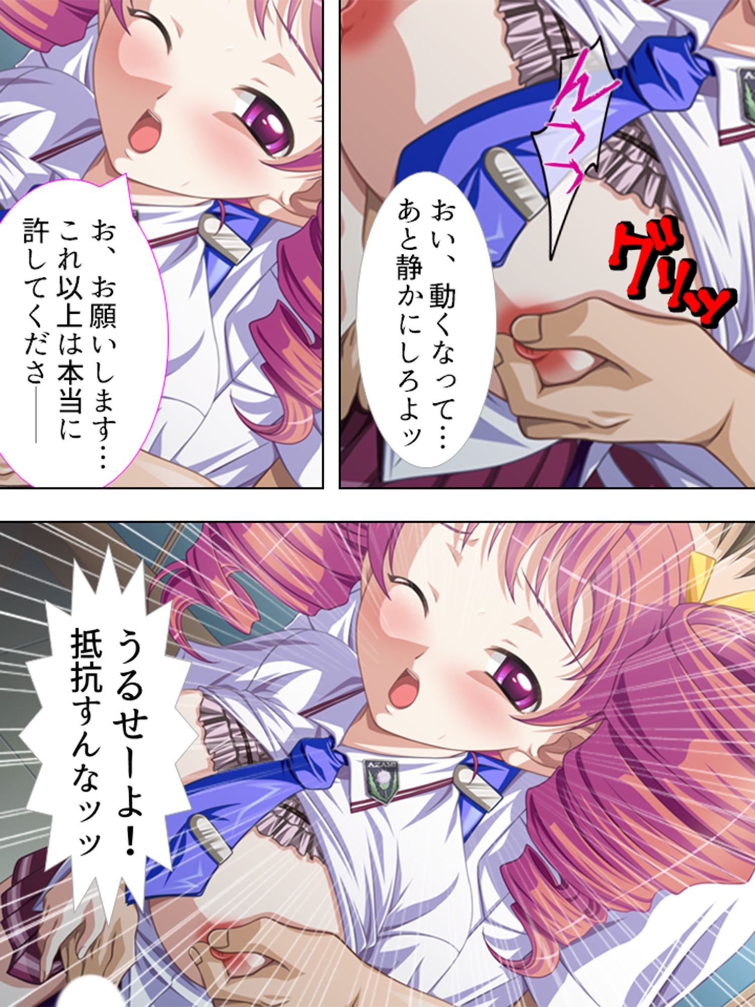 サンプル画像2:この学校の女生徒は、囚われただ穢される運命です ＜総集編＞(アロマコミック) [d_220068]