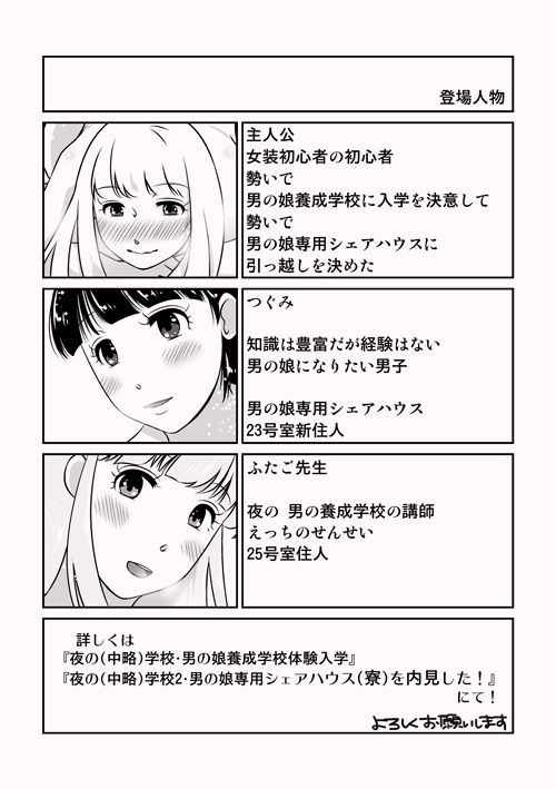 サンプル画像1:夜の（中略）学校2.5・特別授業の続き(321go) [d_220069]