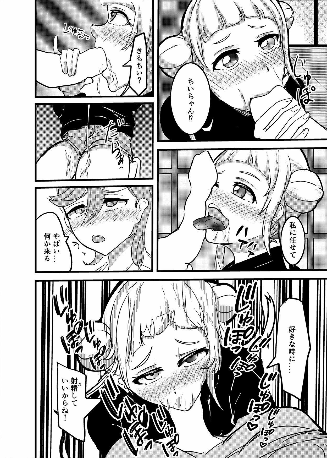 サンプル画像2:幼馴染ふたなり温泉旅行(ウサギノヘヤ) [d_220071]