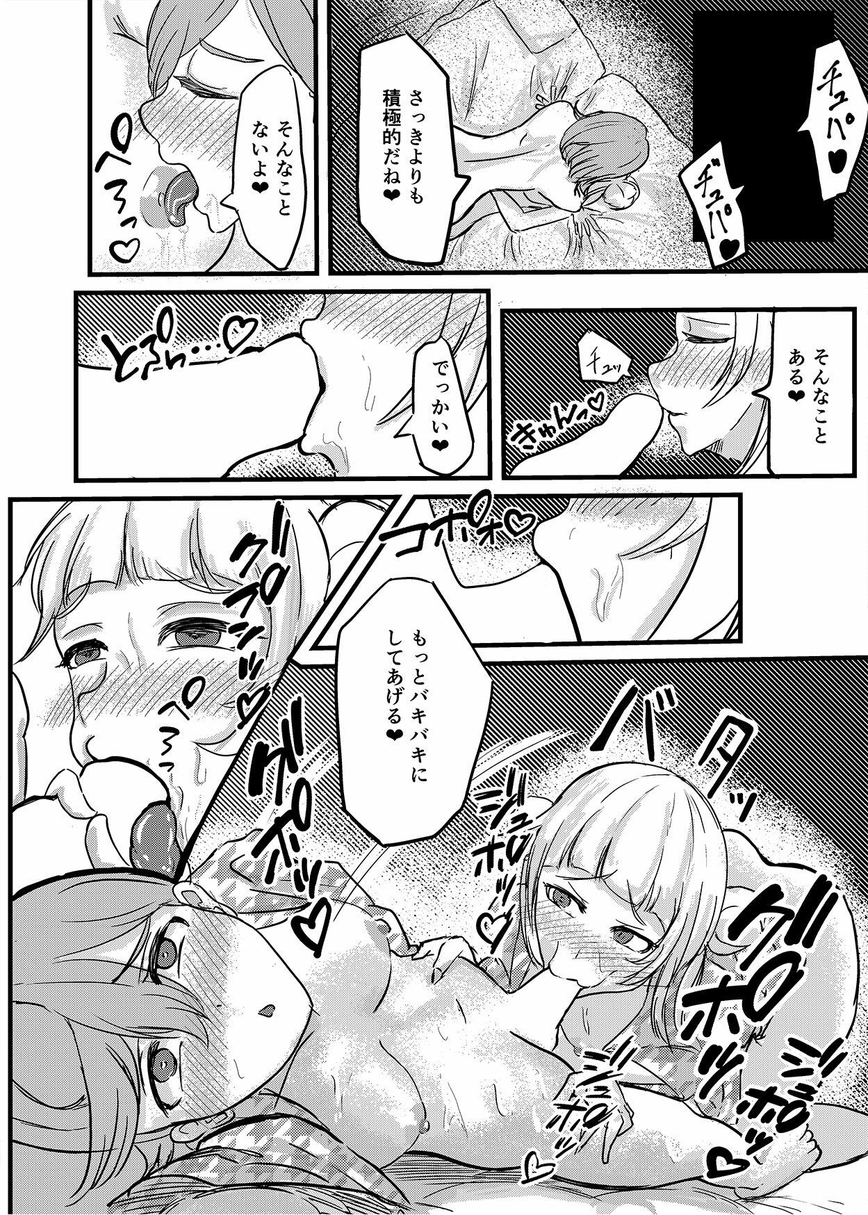 サンプル画像5:幼馴染ふたなり温泉旅行(ウサギノヘヤ) [d_220071]