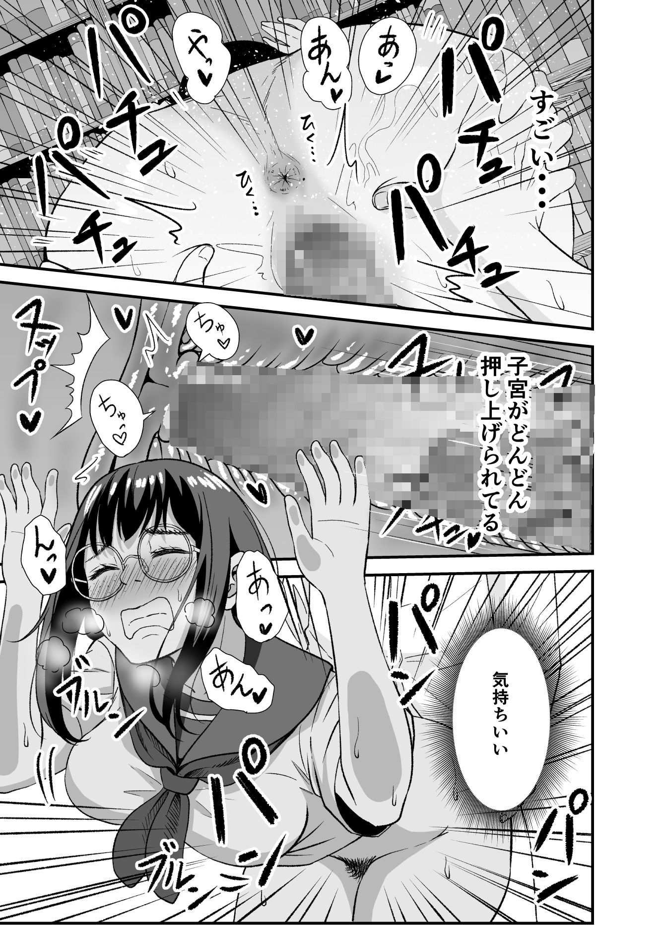 サンプル画像3:図書室の情事(豆腐インサイダー) [d_220073]