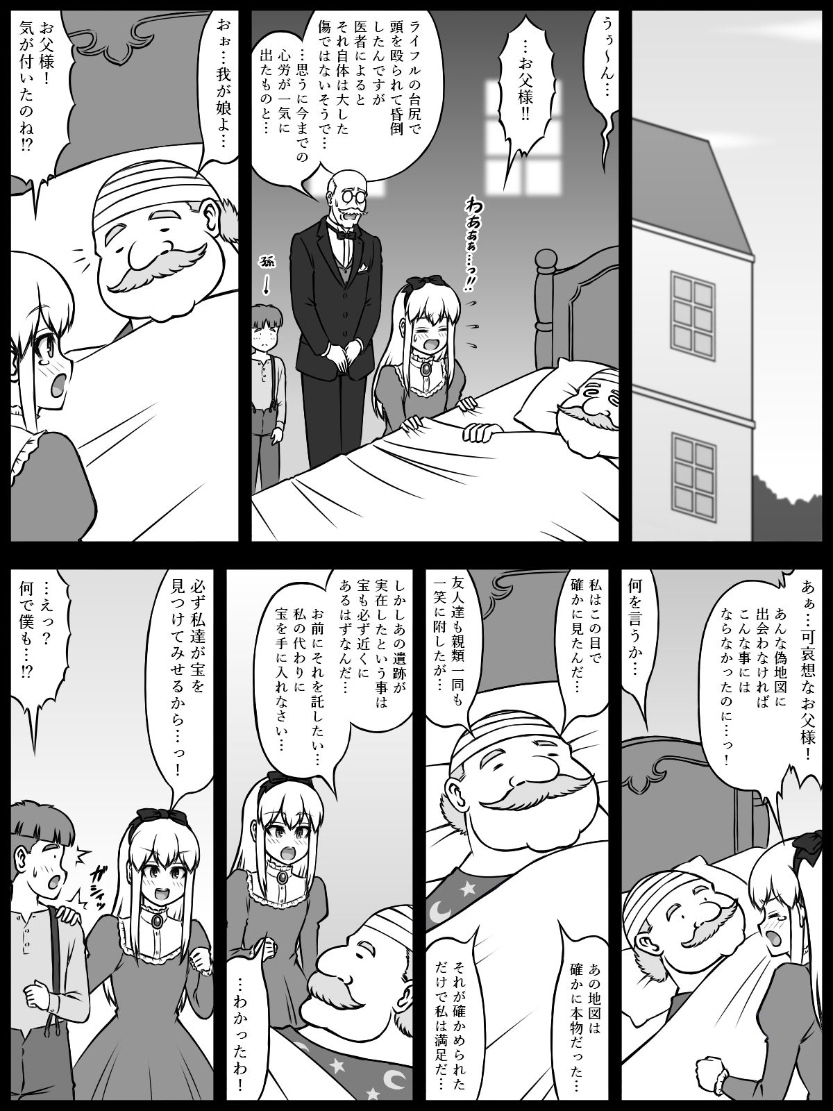 サンプル画像1:密林（ジャングル）はキケンがいっぱい！(（茶豆→ヰロカキチラス→）茶豆) [d_220076]