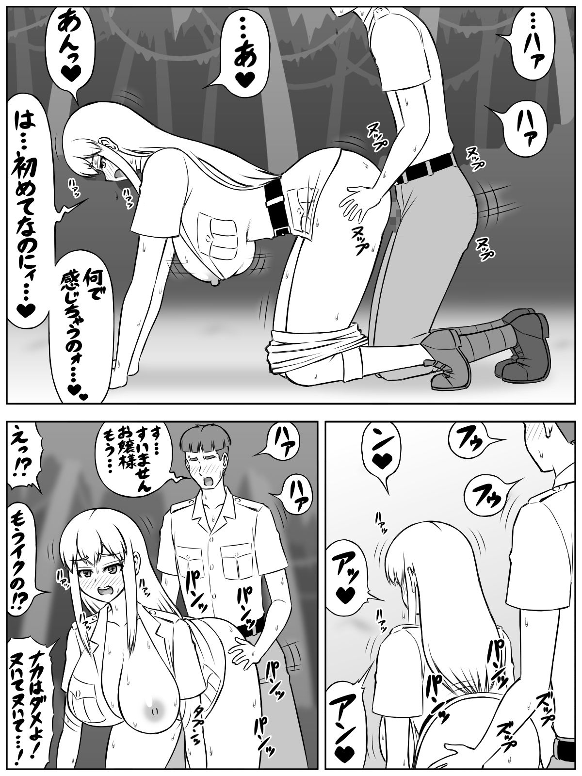 サンプル画像4:密林（ジャングル）はキケンがいっぱい！(（茶豆→ヰロカキチラス→）茶豆) [d_220076]