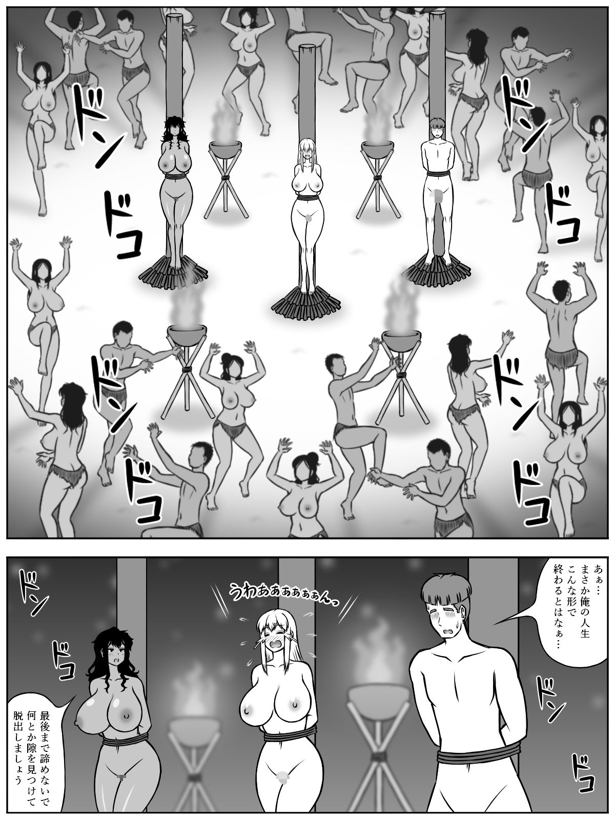 サンプル画像5:密林（ジャングル）はキケンがいっぱい！(（茶豆→ヰロカキチラス→）茶豆) [d_220076]