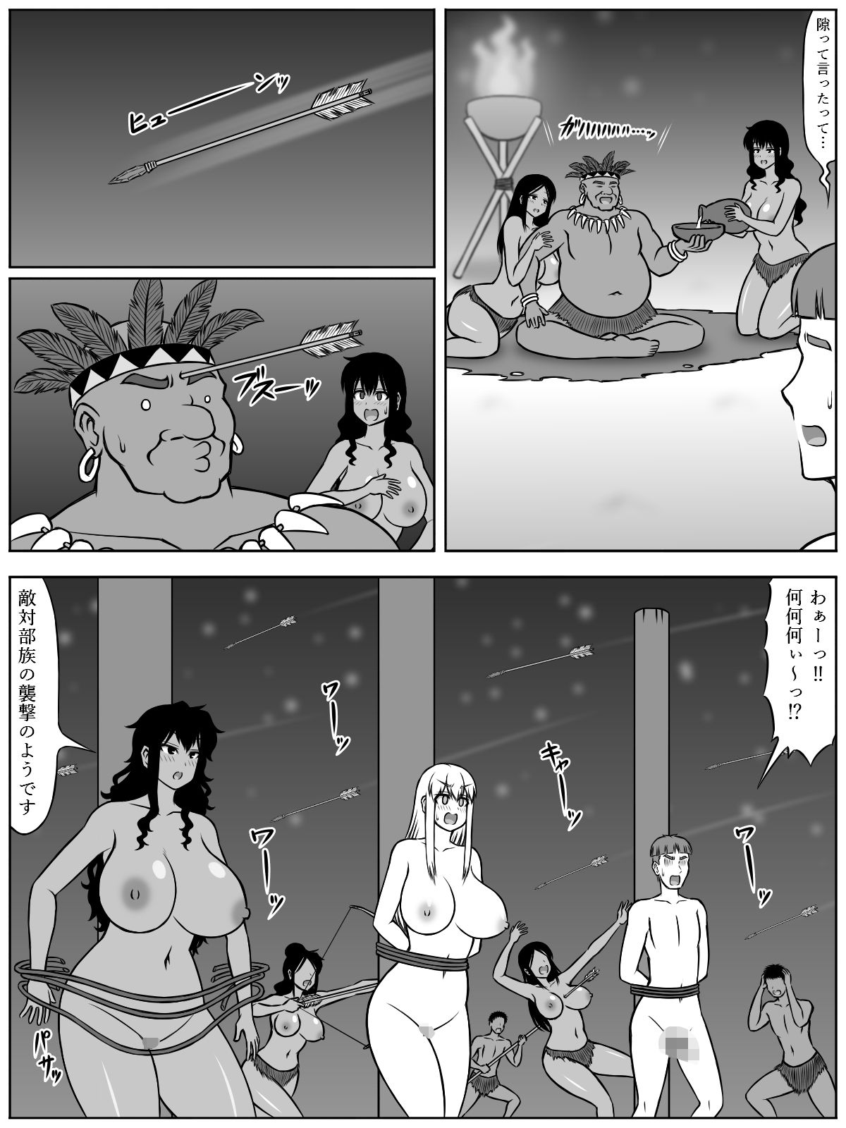 サンプル画像6:密林（ジャングル）はキケンがいっぱい！(（茶豆→ヰロカキチラス→）茶豆) [d_220076]