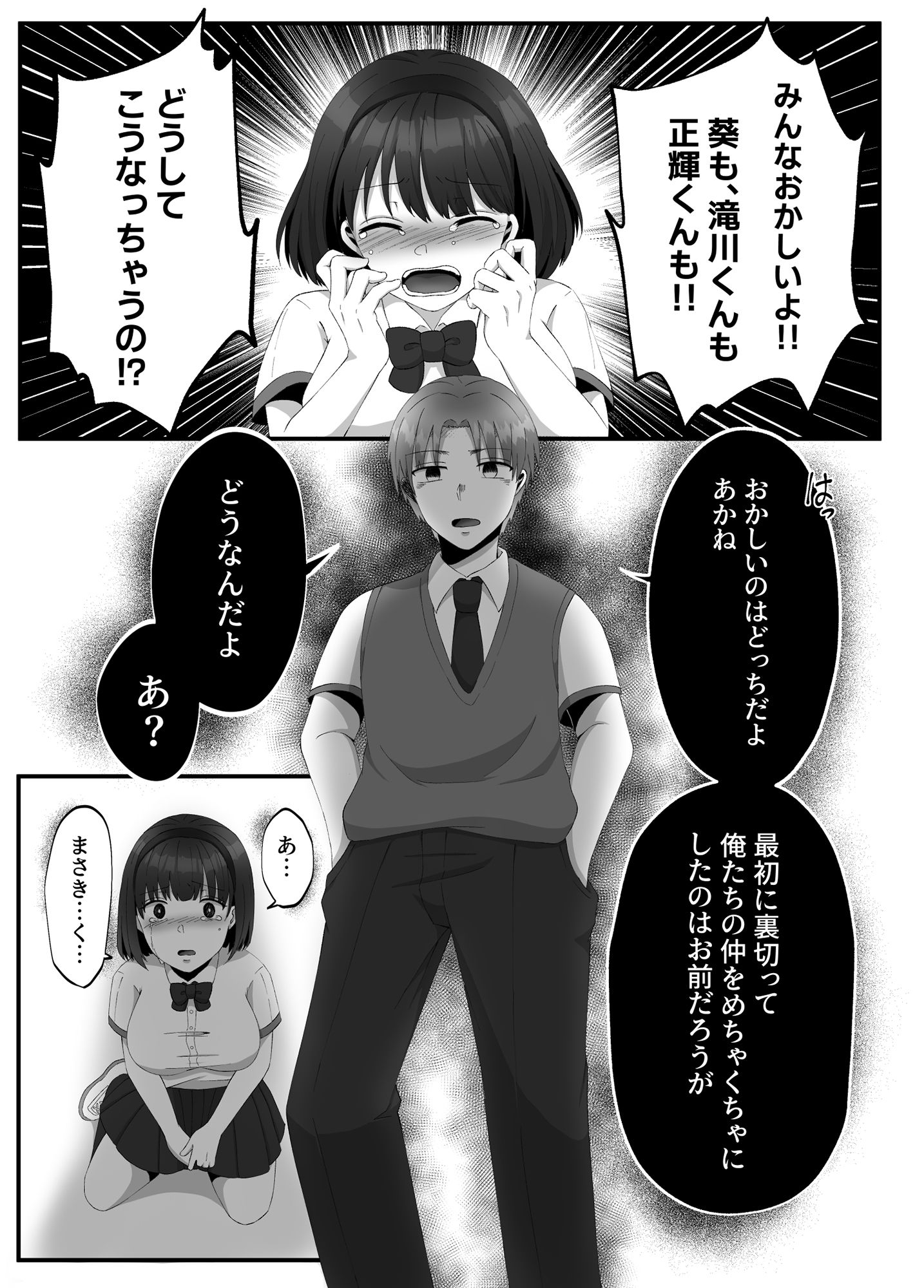 サンプル画像2:親友の彼女がえっちなことの練習に誘ってきた話 3後編(ぽよぽよデイズ) [d_220097]
