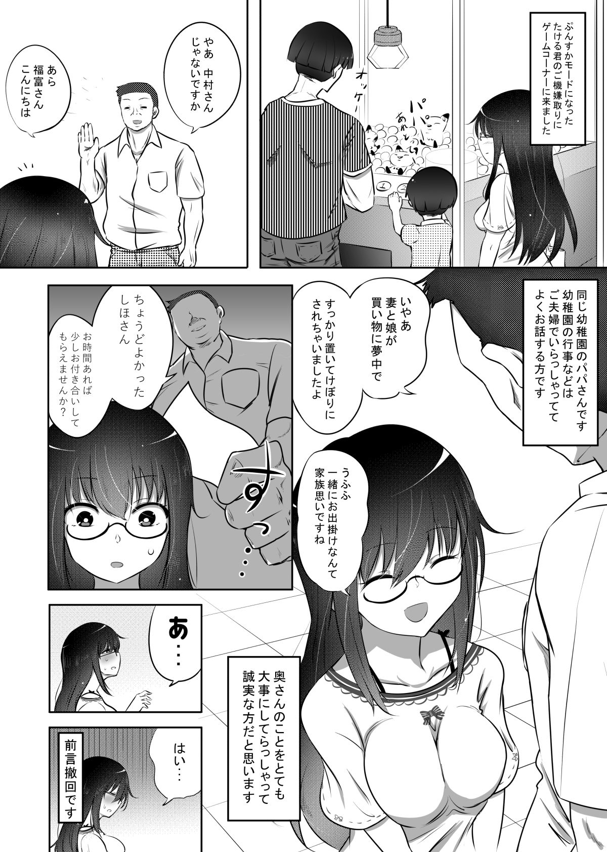 サンプル画像4:しほちゃんの旦那代理券(狐近寺本舗) [d_220100]