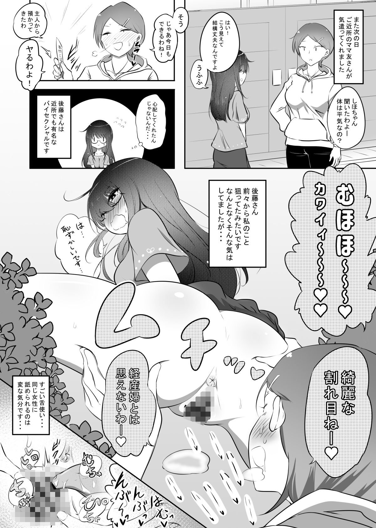サンプル画像5:しほちゃんの旦那代理券(狐近寺本舗) [d_220100]