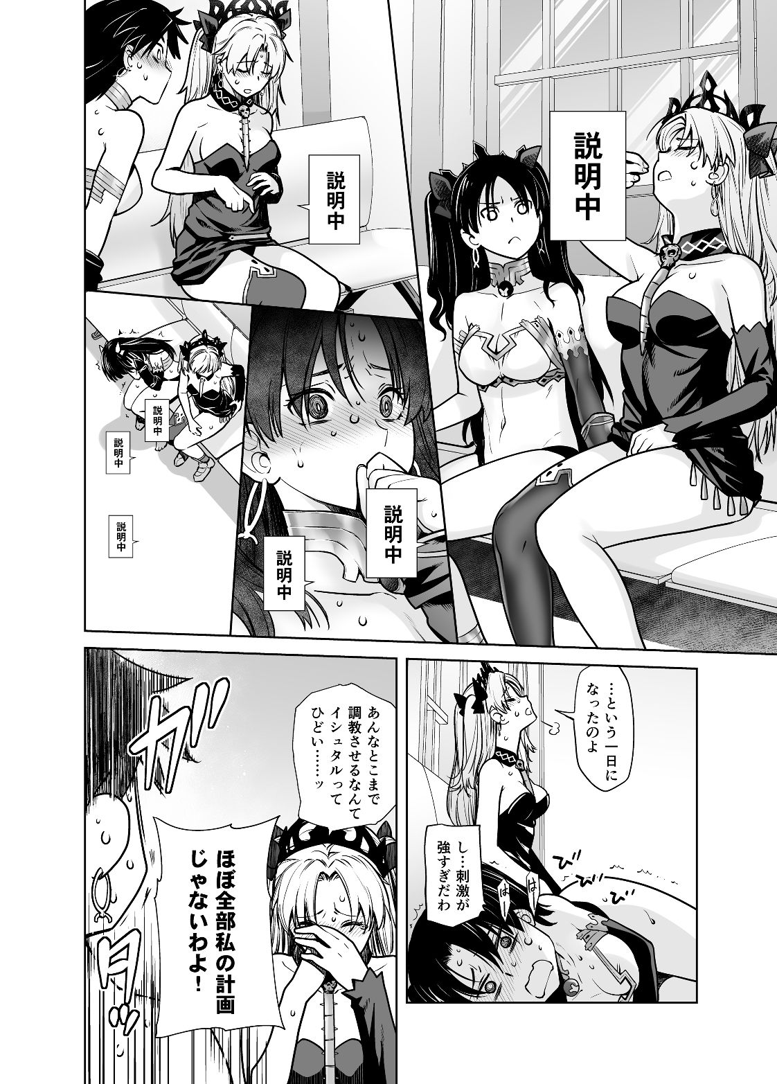 サンプル画像2:HEAVEN’S DRIVE 10(紅茶屋) [d_220102]