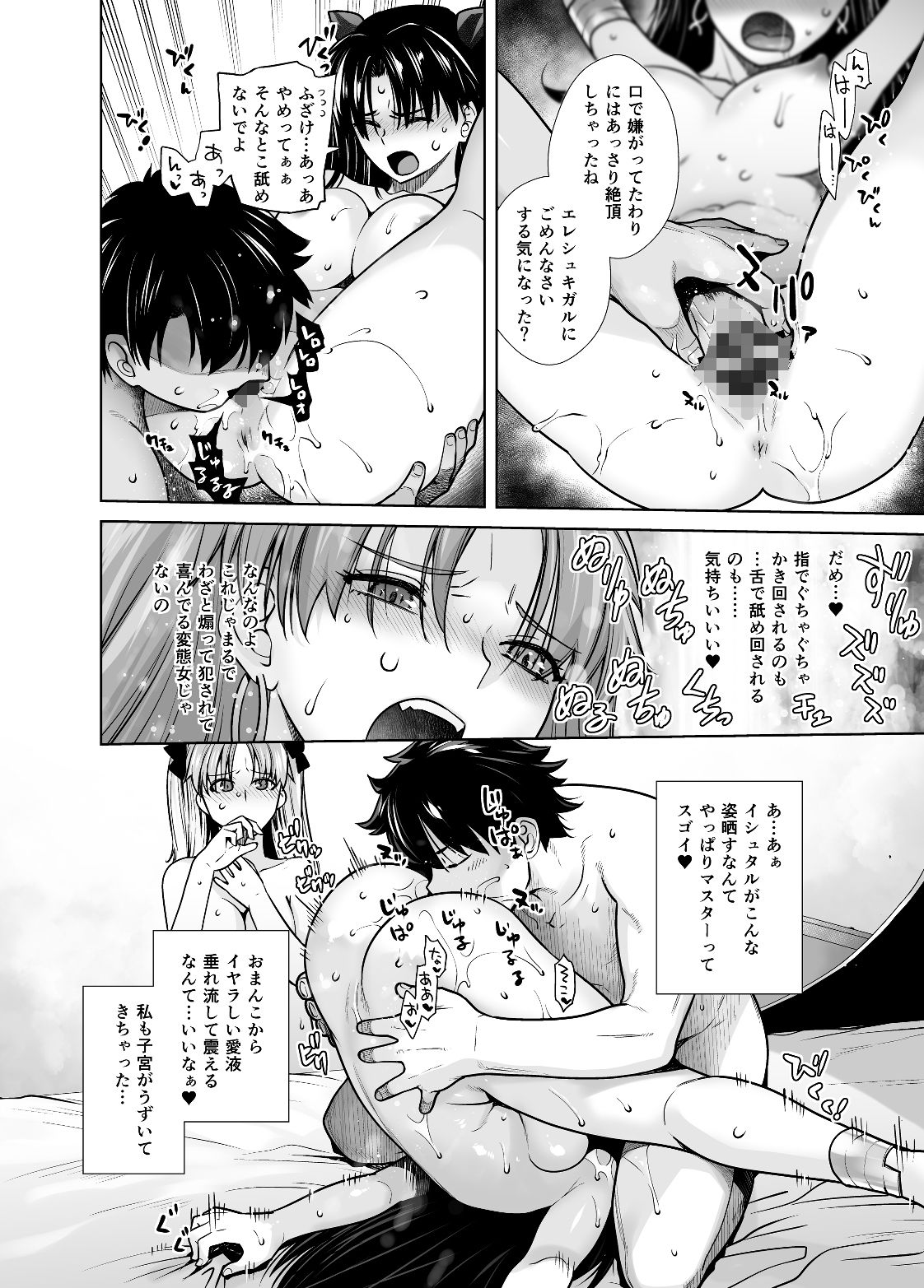 サンプル画像4:HEAVEN’S DRIVE 10(紅茶屋) [d_220102]