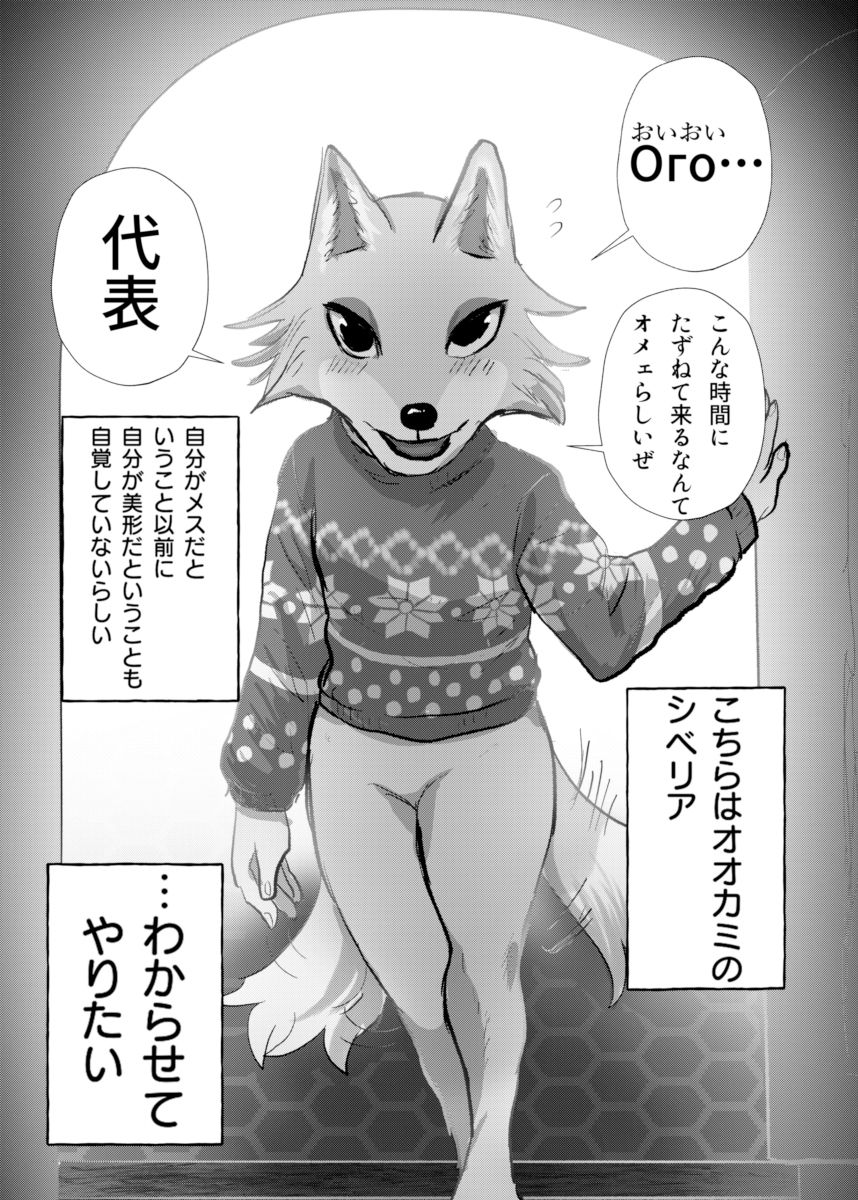 サンプル画像2:壮年男オオカミの雌シベに雌性自覚教育(パワー学院) [d_220113]