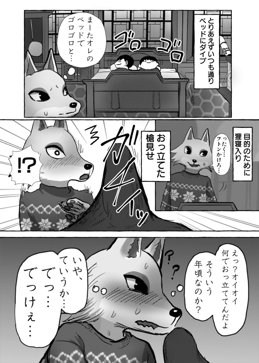 サンプル画像3:壮年男オオカミの雌シベに雌性自覚教育(パワー学院) [d_220113]