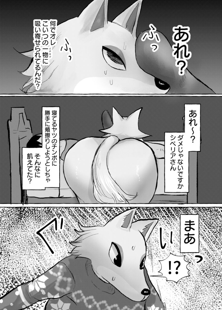 サンプル画像4:壮年男オオカミの雌シベに雌性自覚教育(パワー学院) [d_220113]