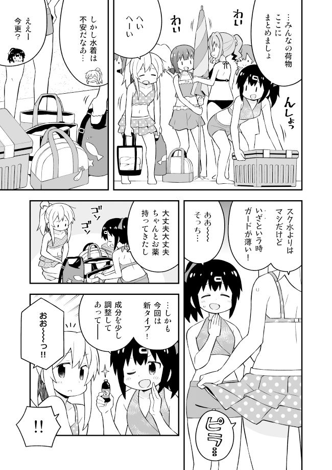 サンプル画像2:お兄ちゃんはおしまい！19(GRINP) [d_220115]