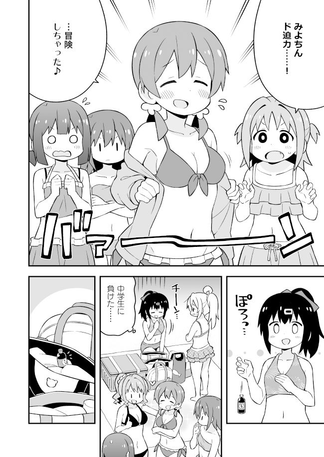 サンプル画像3:お兄ちゃんはおしまい！19(GRINP) [d_220115]