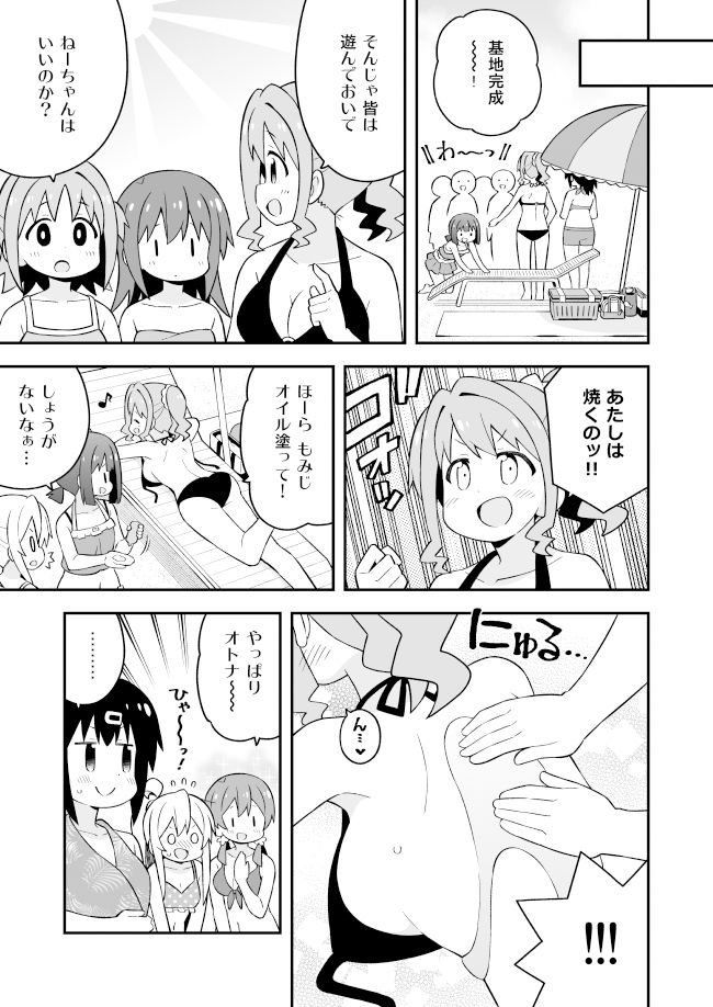 サンプル画像4:お兄ちゃんはおしまい！19(GRINP) [d_220115]