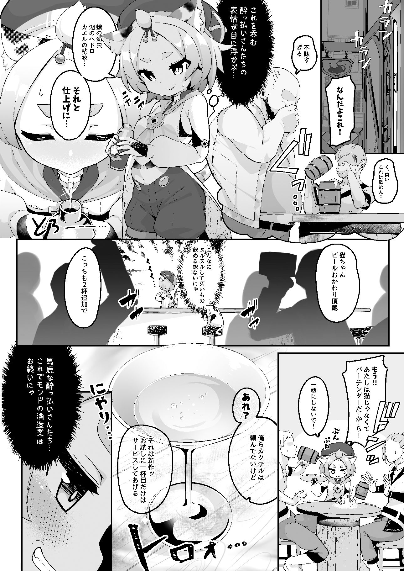 サンプル画像1:デ〇オナの秘蜜のカクテル(じゃじゅじょ) [d_220121]