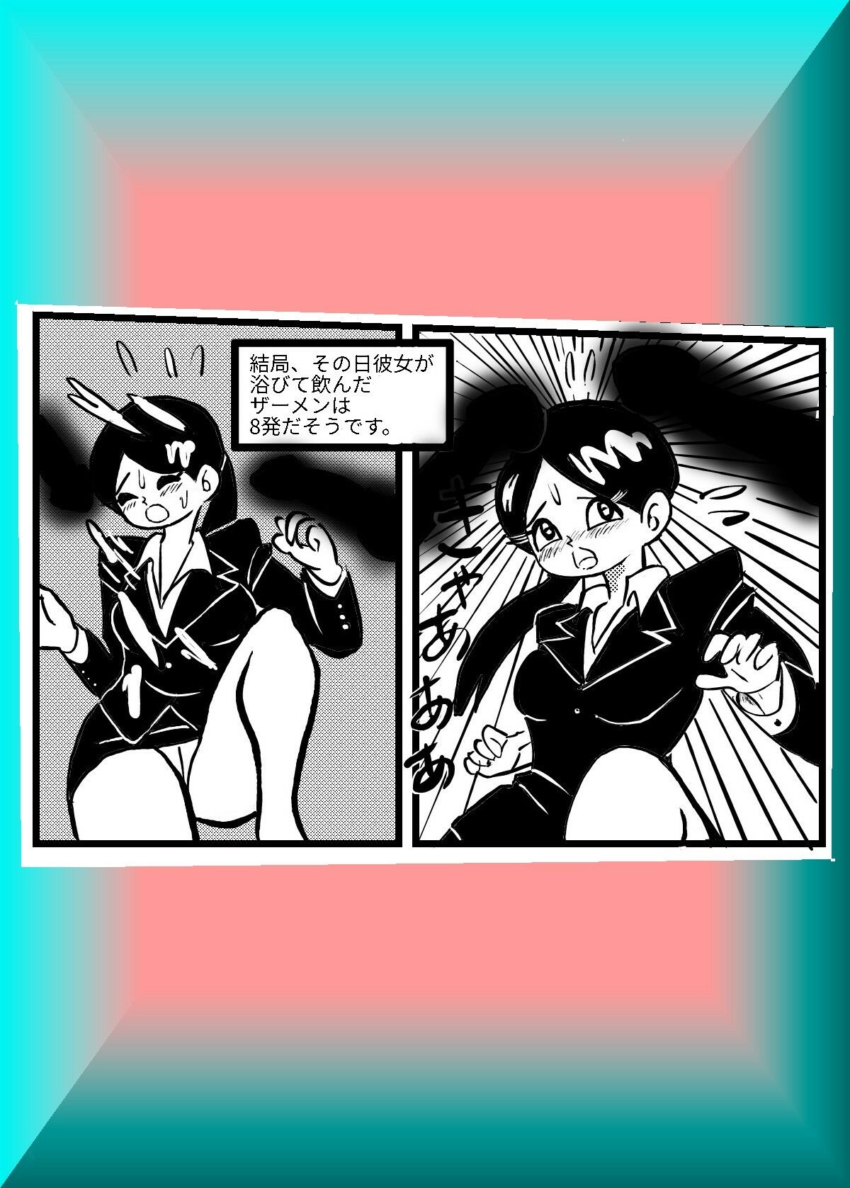 お嬢さま、ホームレスとハメハメ