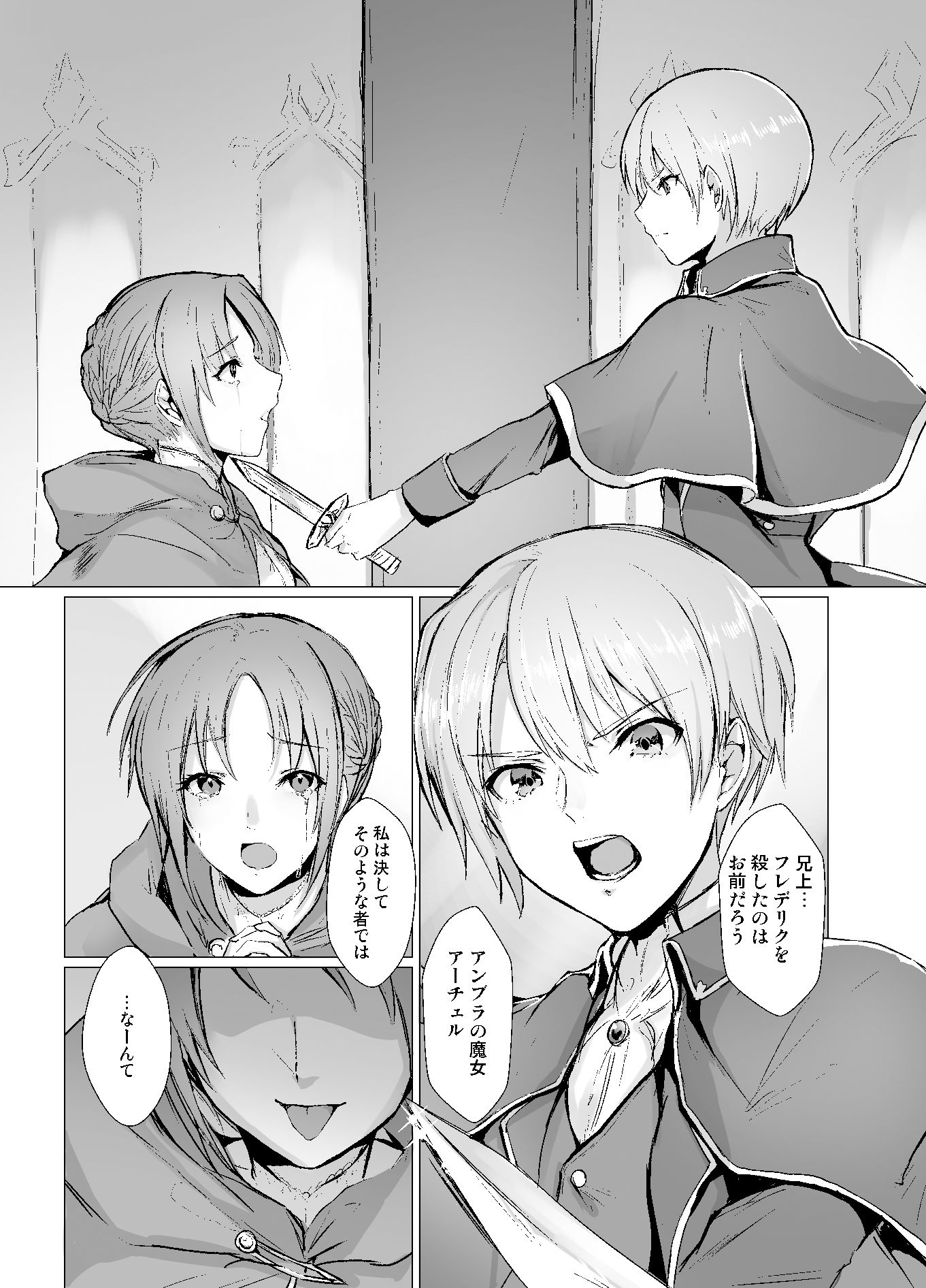 サンプル画像1:須田時計のTSFまとめ本(有限の須田) [d_220128]