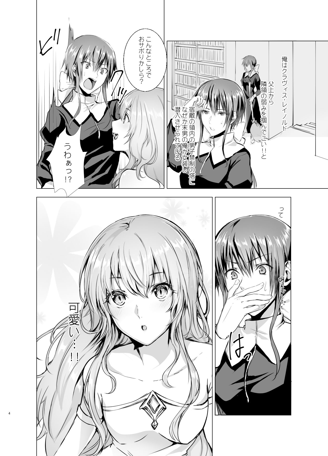 サンプル画像3:須田時計のTSFまとめ本(有限の須田) [d_220128]