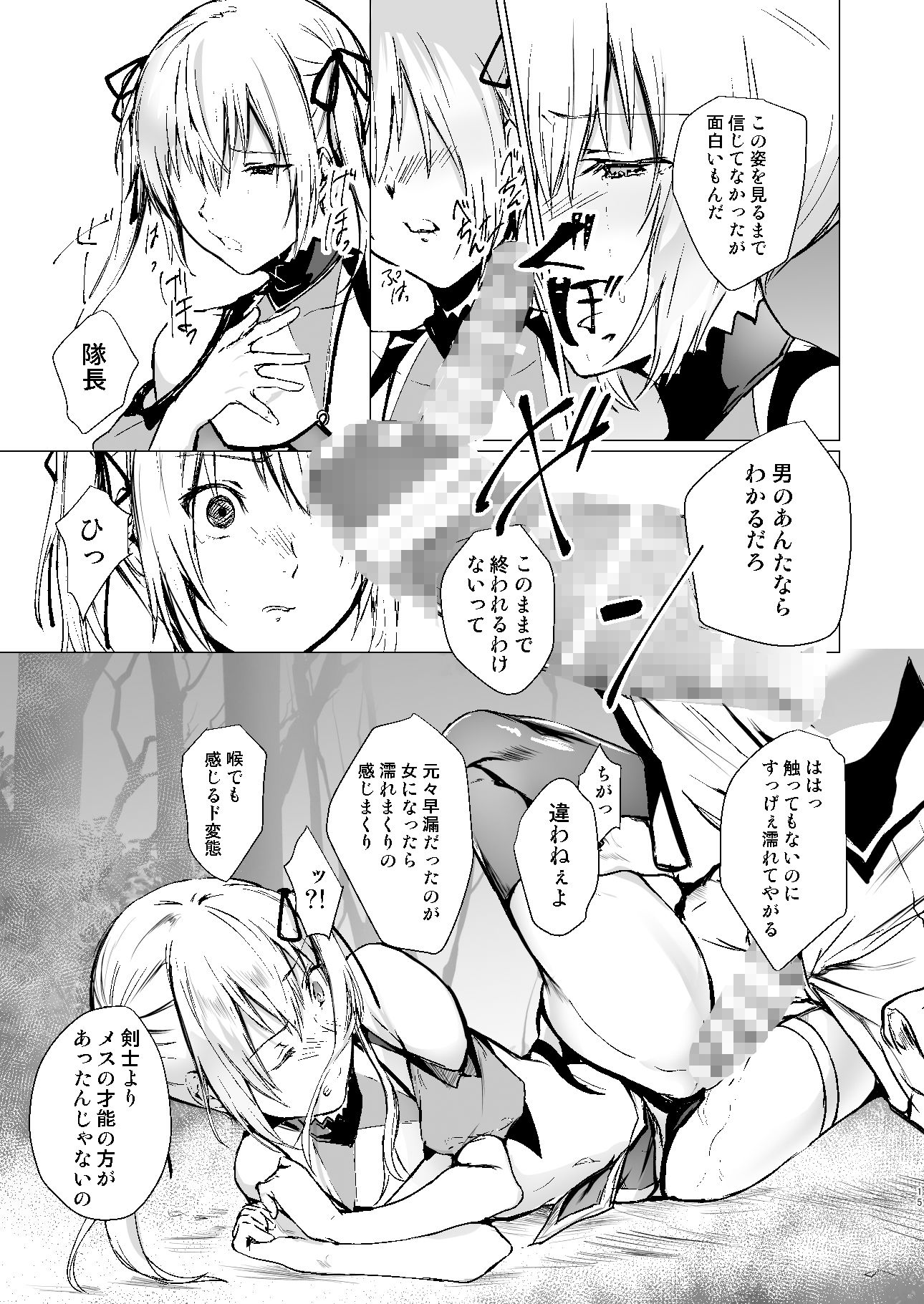 サンプル画像6:須田時計のTSFまとめ本(有限の須田) [d_220128]