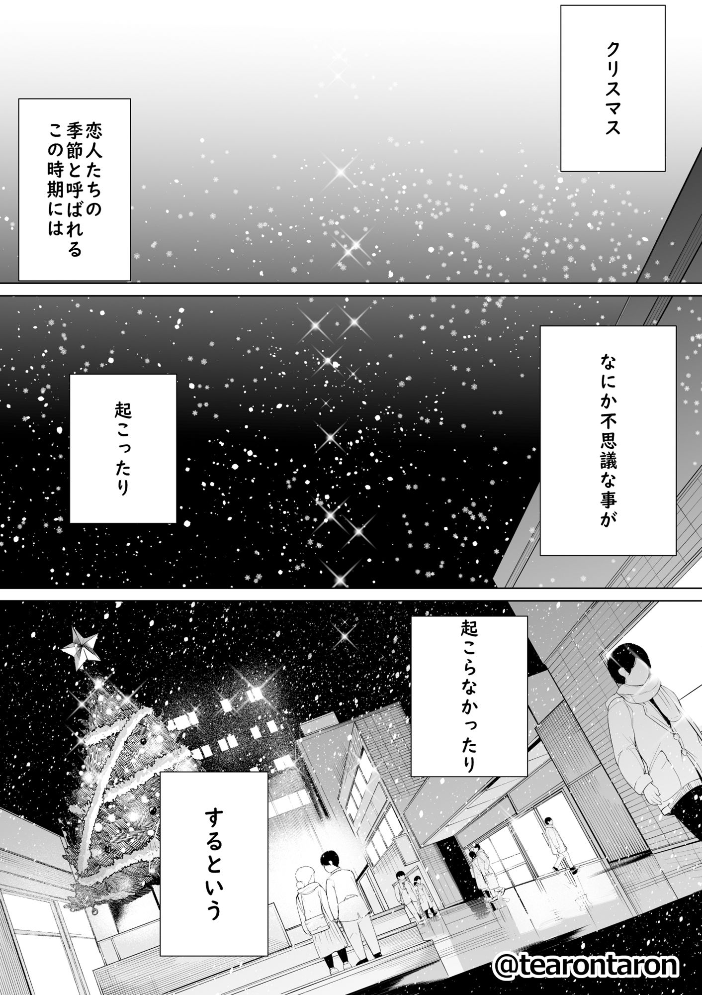 サンプル画像2:学校で一番地味な二人が付き合ってからの話3(てぃーろんたろん) [d_220131]