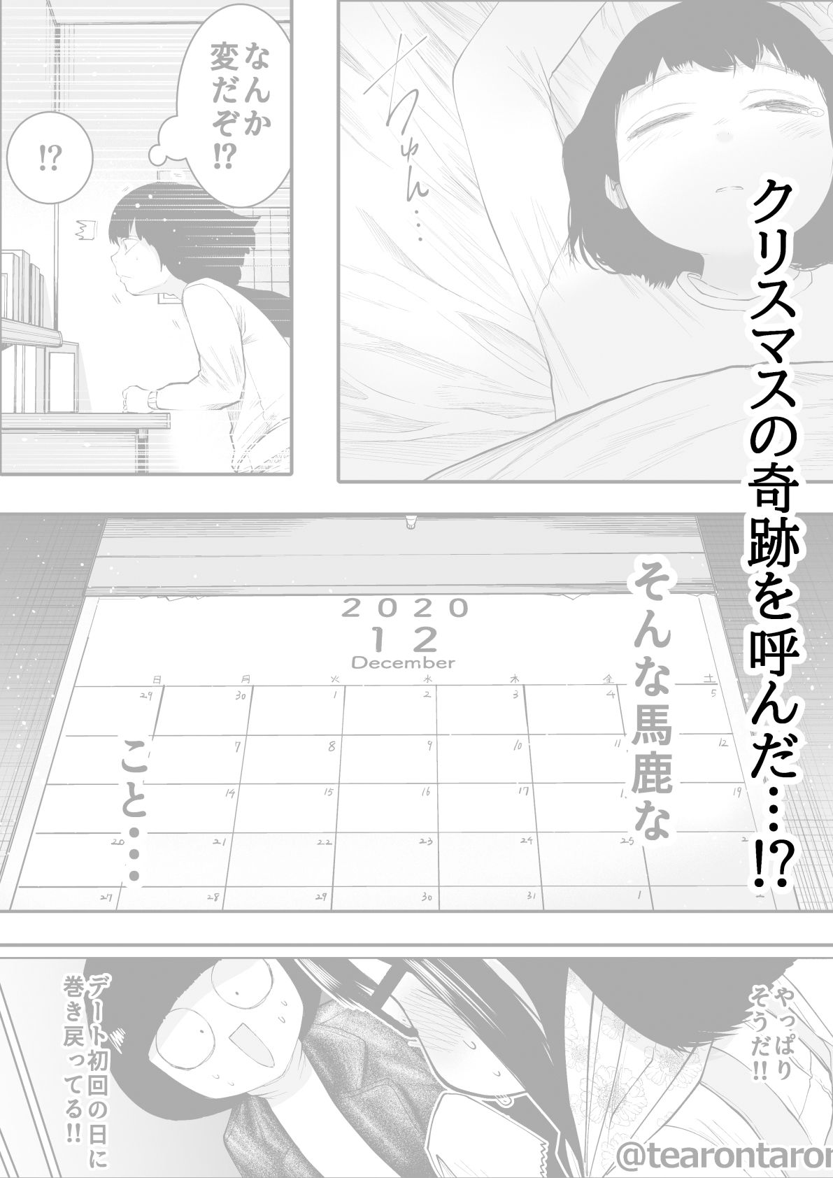 サンプル画像5:学校で一番地味な二人が付き合ってからの話3(てぃーろんたろん) [d_220131]