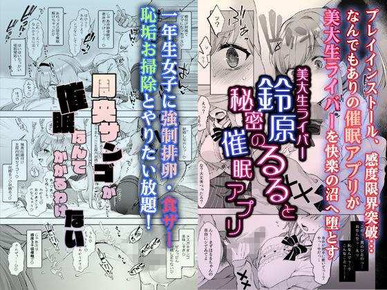 サンプル画像3:秘密の催●アプリ＋アイドルVは僕のセフレ(Frenchletter) [d_220142]