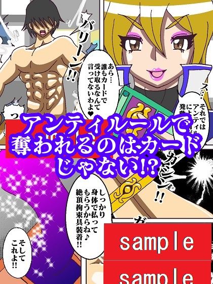 サンプル画像3:ずっと明〇香様のターン〜アンティルールによりアナタのちんちんをいただくわ〜(舞狩の屋台) [d_220145]