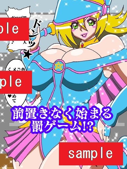サンプル画像4:ずっと明〇香様のターン〜アンティルールによりアナタのちんちんをいただくわ〜(舞狩の屋台) [d_220145]